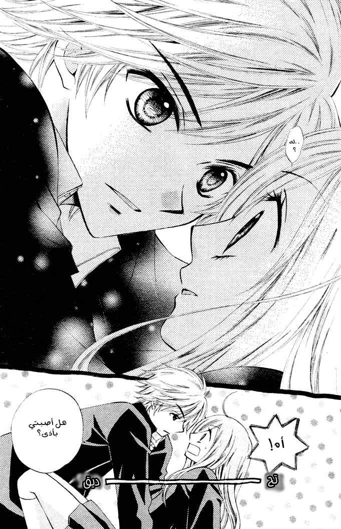 Arisa: Chapter 1 - Page 32