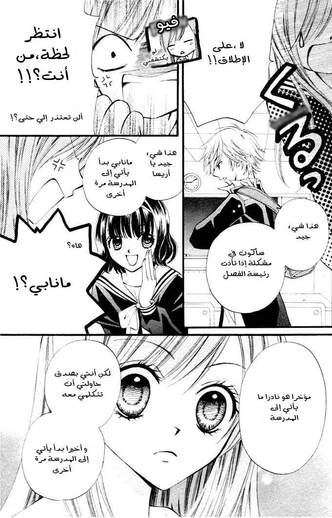 Arisa: Chapter 1 - Page 33