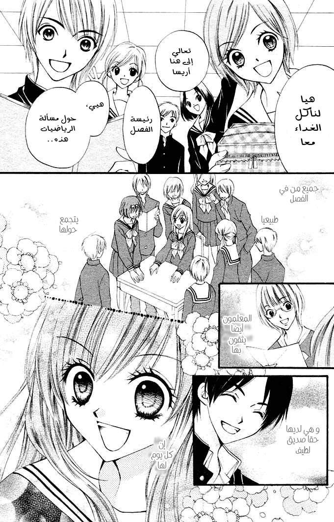 Arisa: Chapter 1 - Page 35