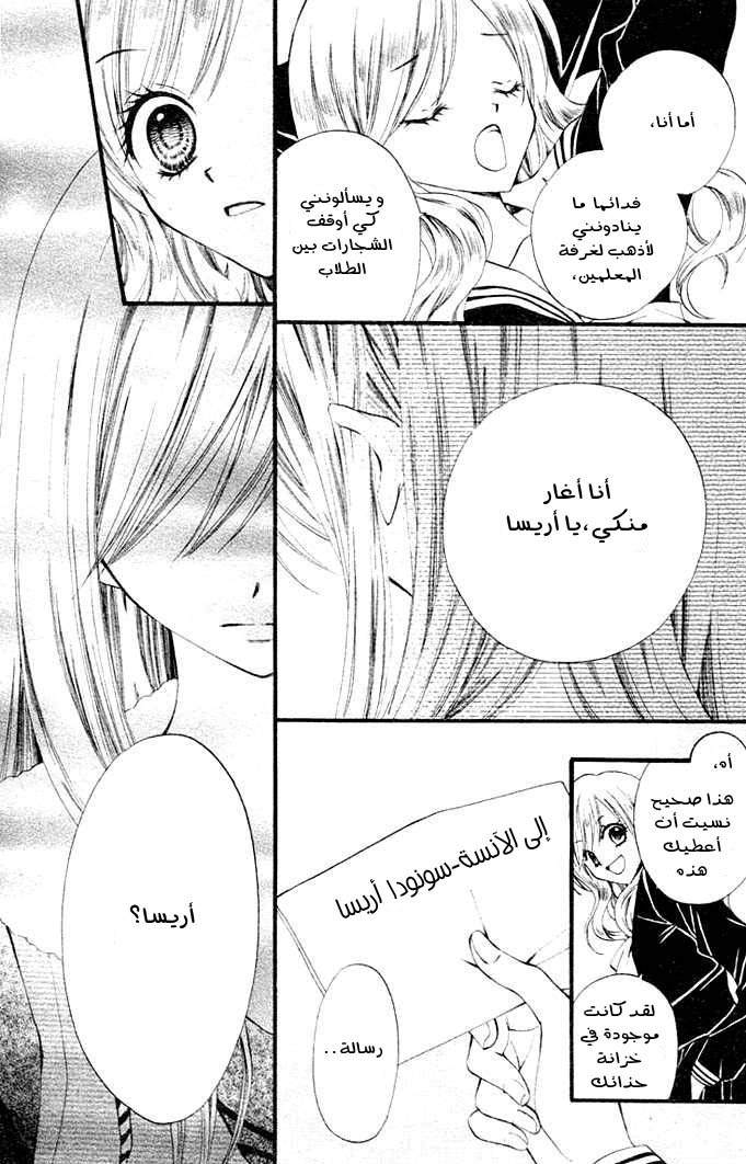 Arisa: Chapter 1 - Page 41