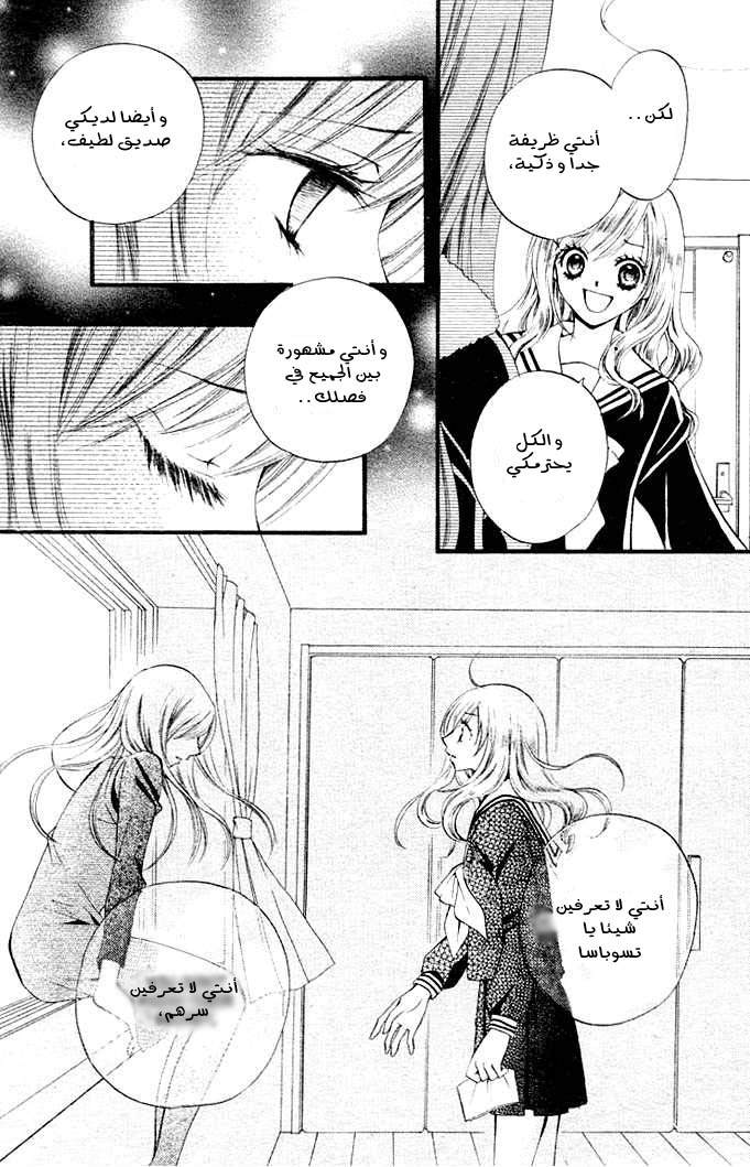 Arisa: Chapter 1 - Page 44