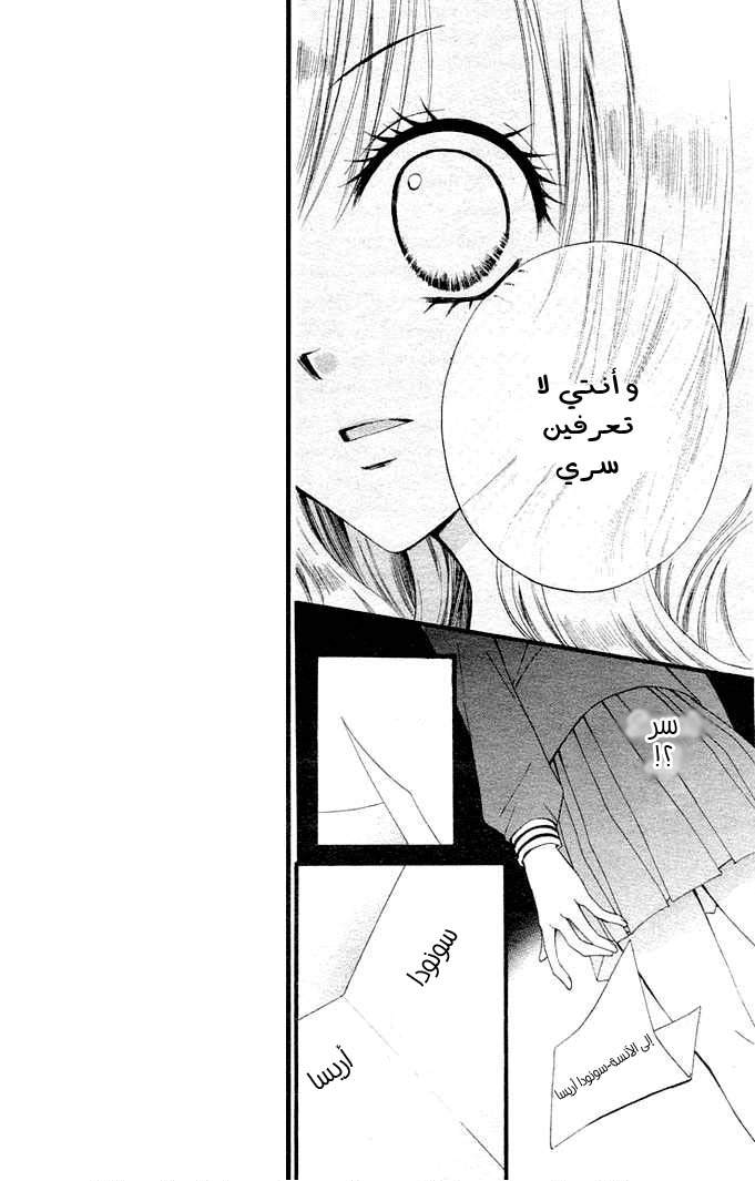 Arisa: Chapter 1 - Page 45