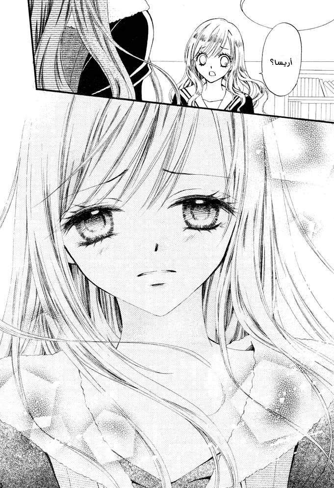 Arisa: Chapter 1 - Page 46