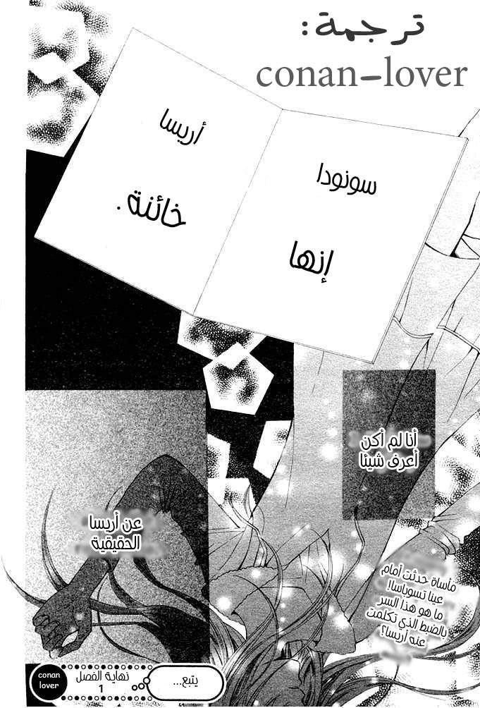 Arisa: Chapter 1 - Page 50