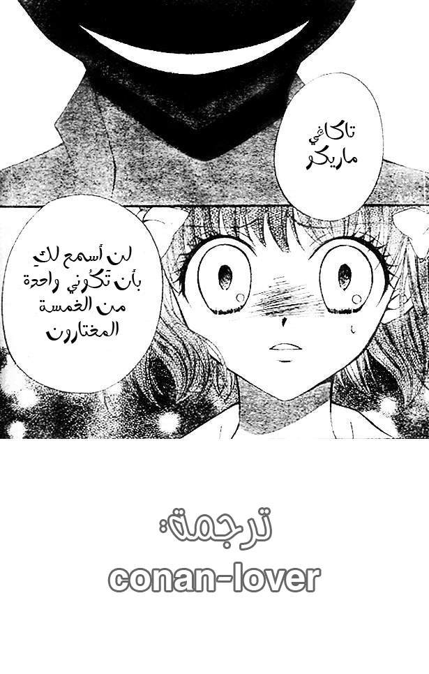 Arisa: Chapter 10 - Page 2