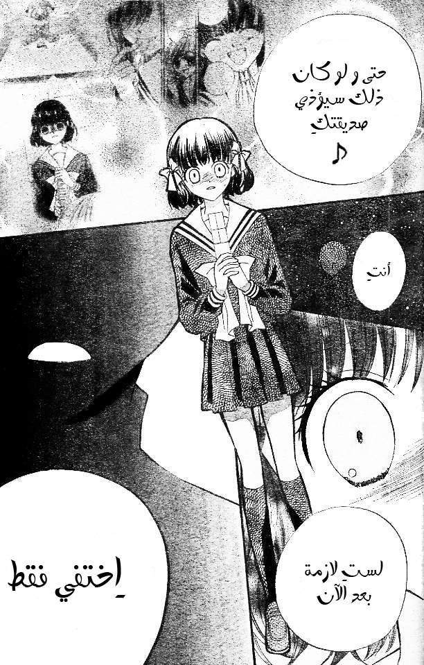 Arisa: Chapter 10 - Page 5