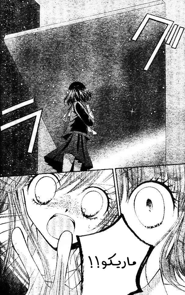 Arisa: Chapter 10 - Page 6