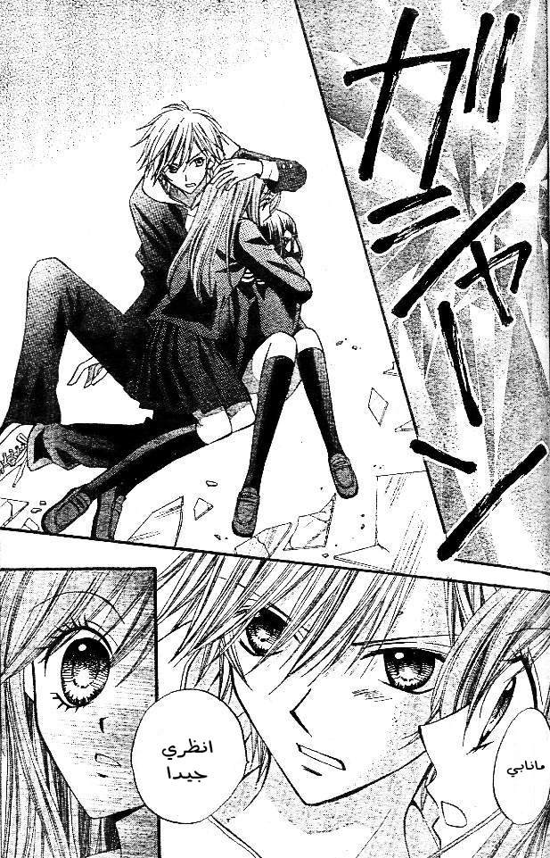 Arisa: Chapter 10 - Page 7