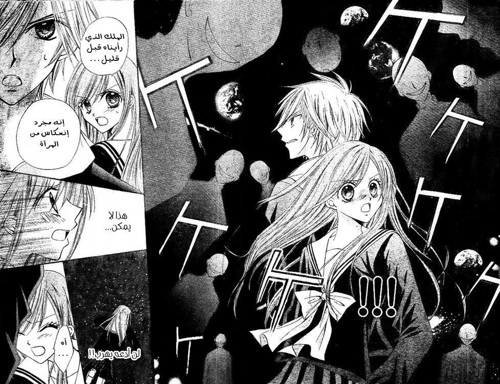 Arisa: Chapter 10 - Page 8