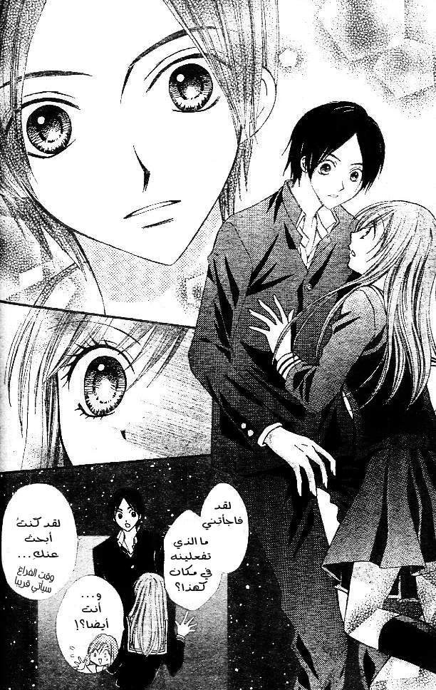 Arisa: Chapter 10 - Page 9