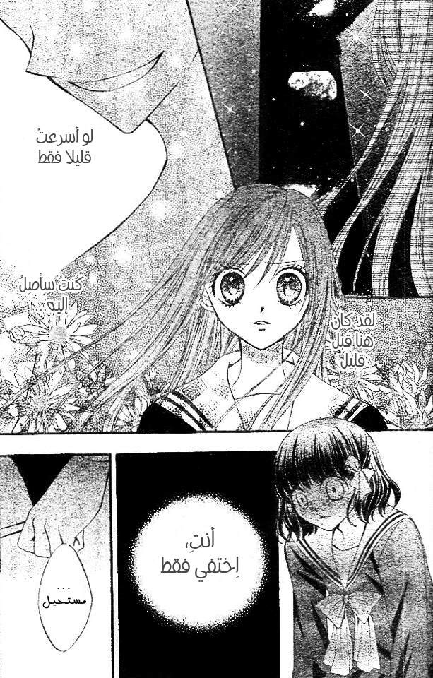 Arisa: Chapter 10 - Page 10