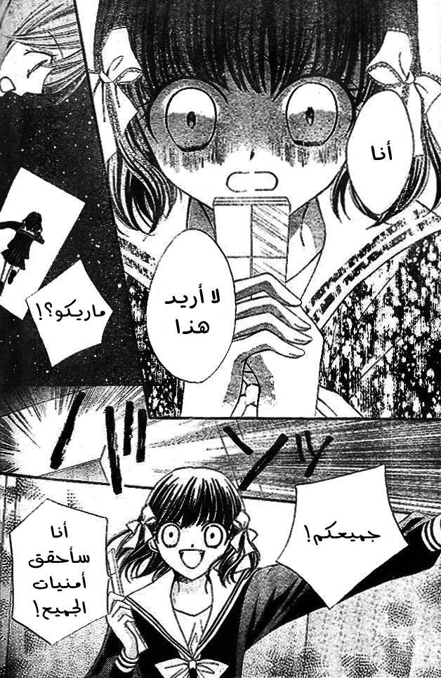 Arisa: Chapter 10 - Page 11