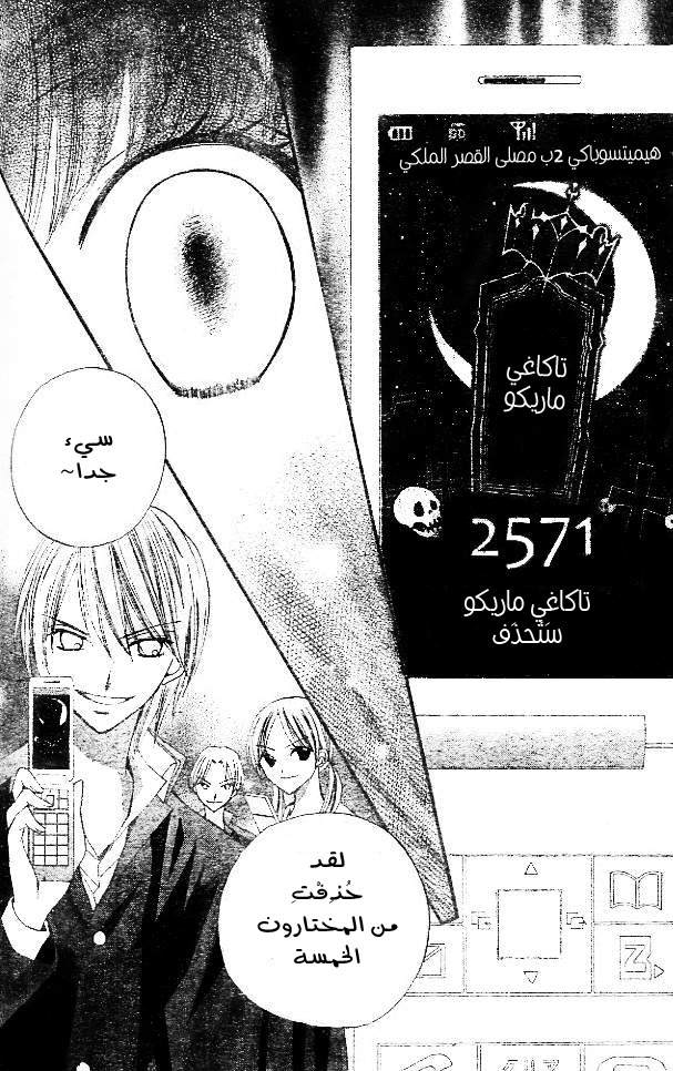 Arisa: Chapter 10 - Page 13