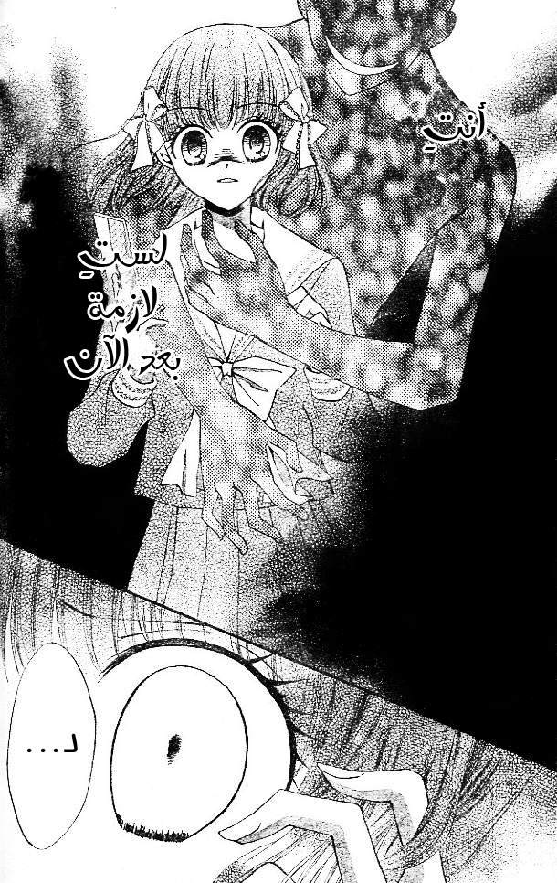 Arisa: Chapter 10 - Page 15