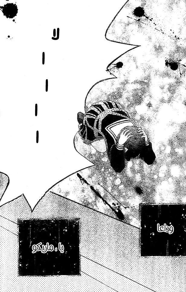 Arisa: Chapter 10 - Page 16