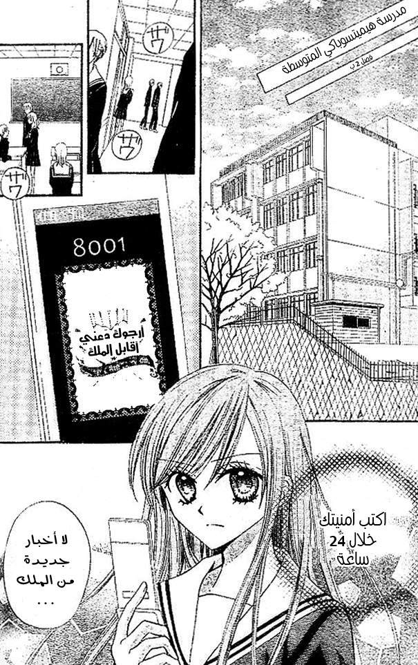 Arisa: Chapter 10 - Page 17