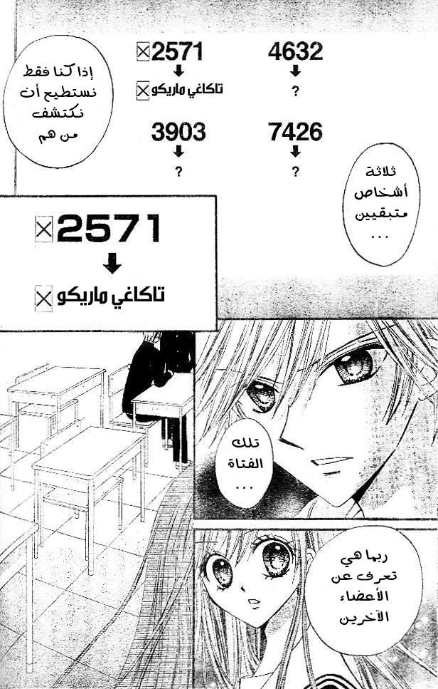 Arisa: Chapter 10 - Page 19