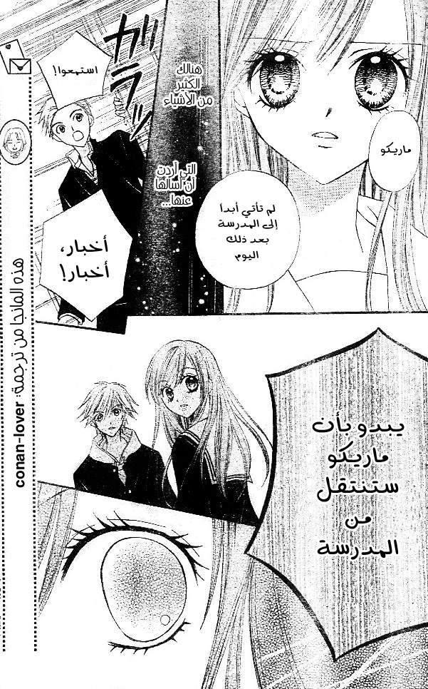 Arisa: Chapter 10 - Page 20