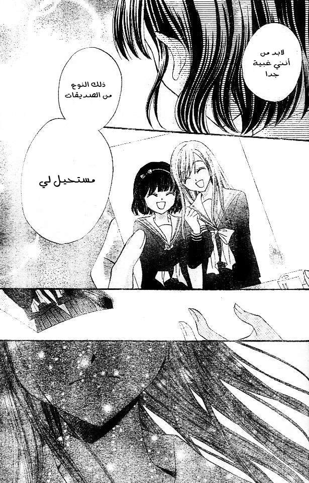 Arisa: Chapter 10 - Page 26