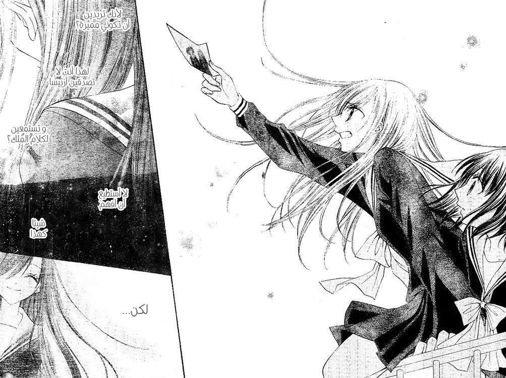 Arisa: Chapter 10 - Page 27