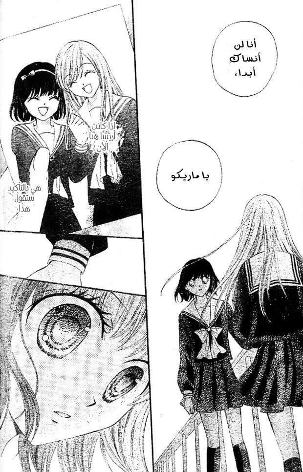 Arisa: Chapter 10 - Page 28