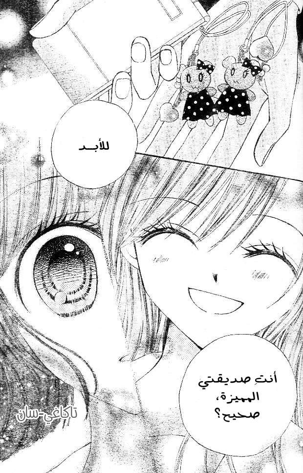 Arisa: Chapter 10 - Page 29