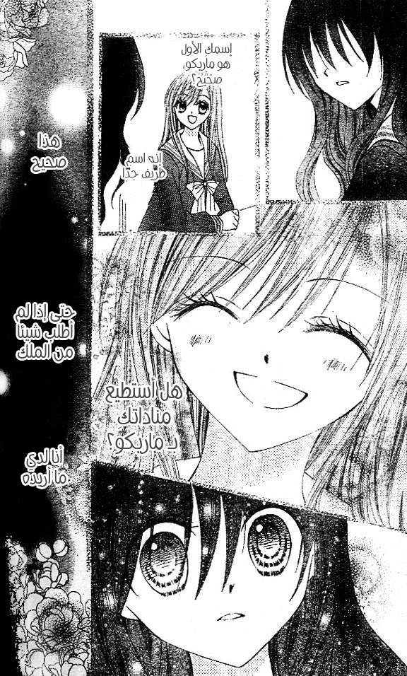 Arisa: Chapter 10 - Page 30