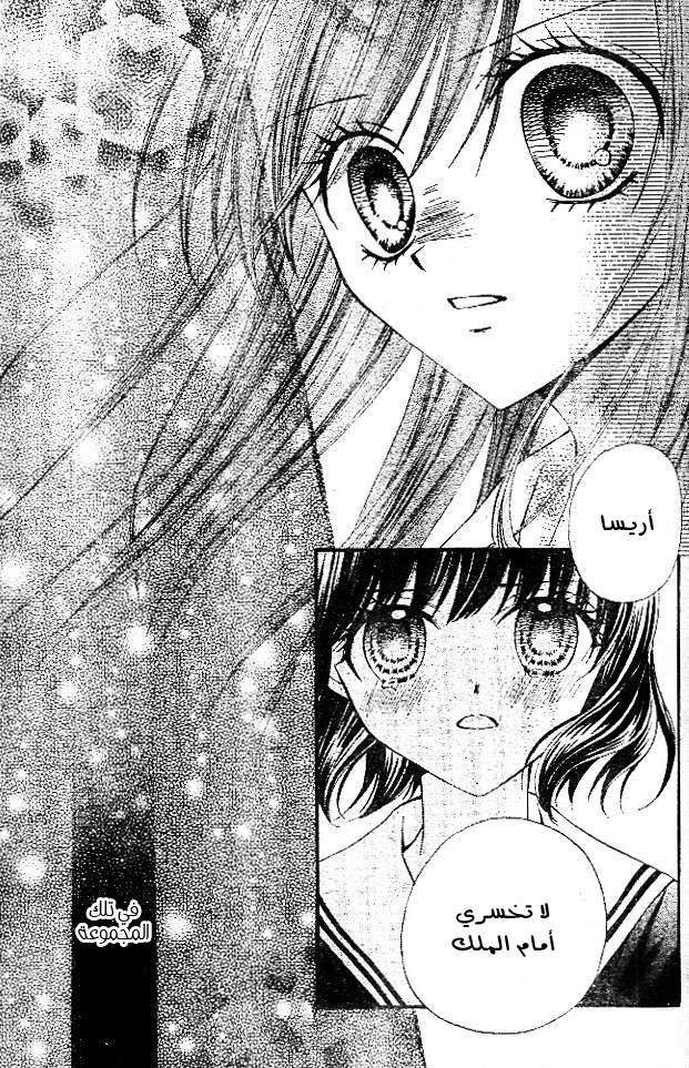 Arisa: Chapter 10 - Page 33