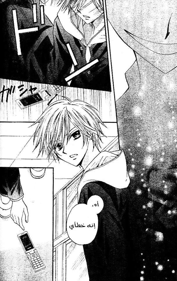 Arisa: Chapter 10 - Page 34