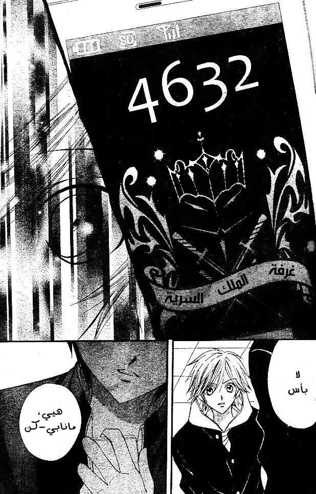 Arisa: Chapter 10 - Page 35