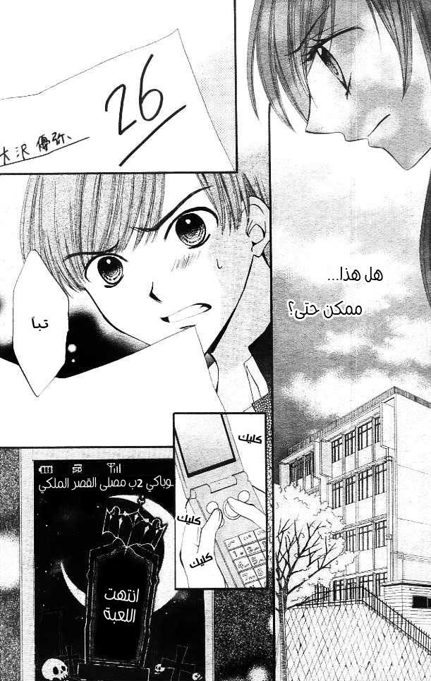 Arisa: Chapter 11 - Page 5