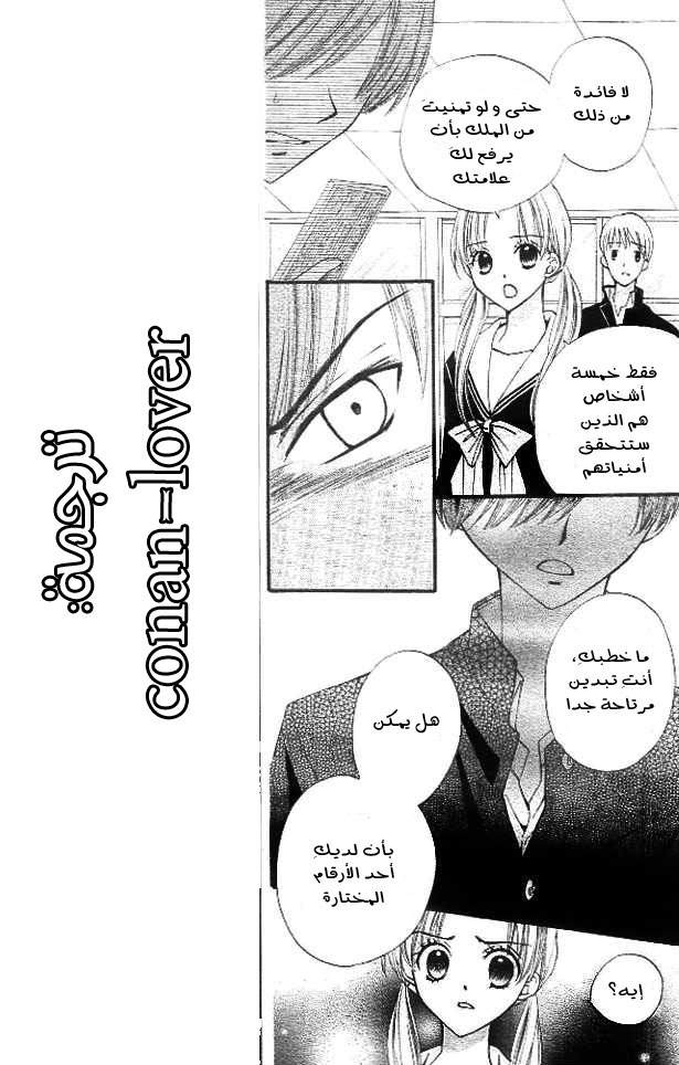 Arisa: Chapter 11 - Page 6