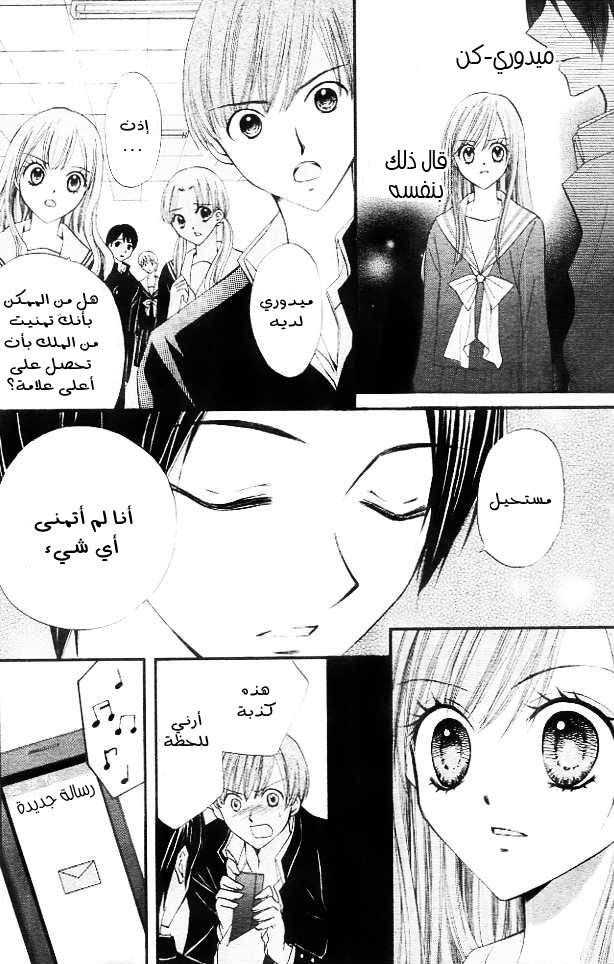 Arisa: Chapter 11 - Page 9