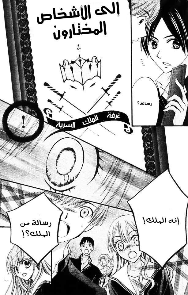 Arisa: Chapter 11 - Page 10