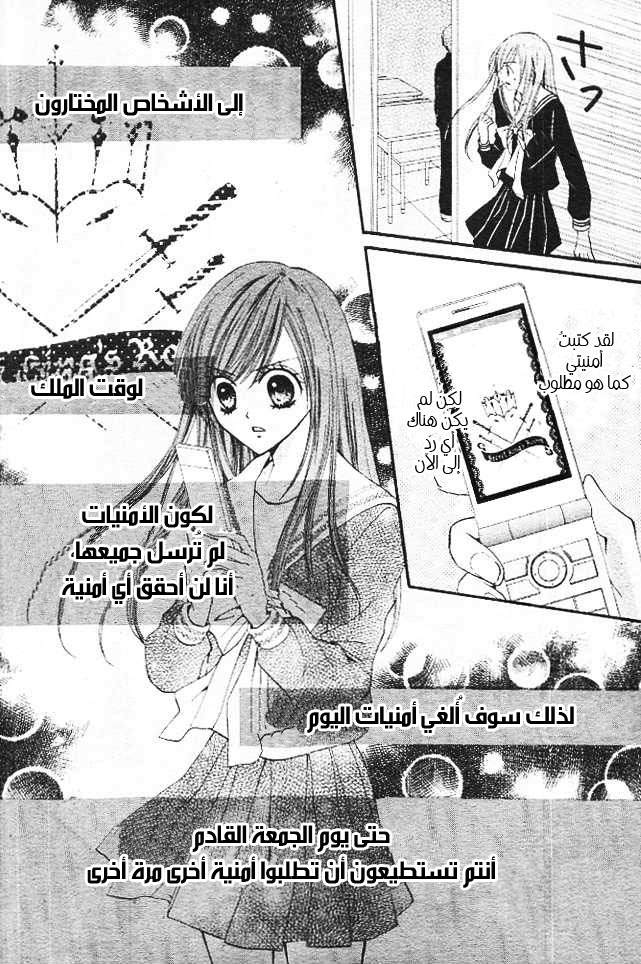 Arisa: Chapter 11 - Page 11