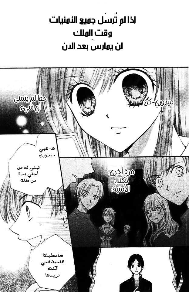 Arisa: Chapter 11 - Page 12