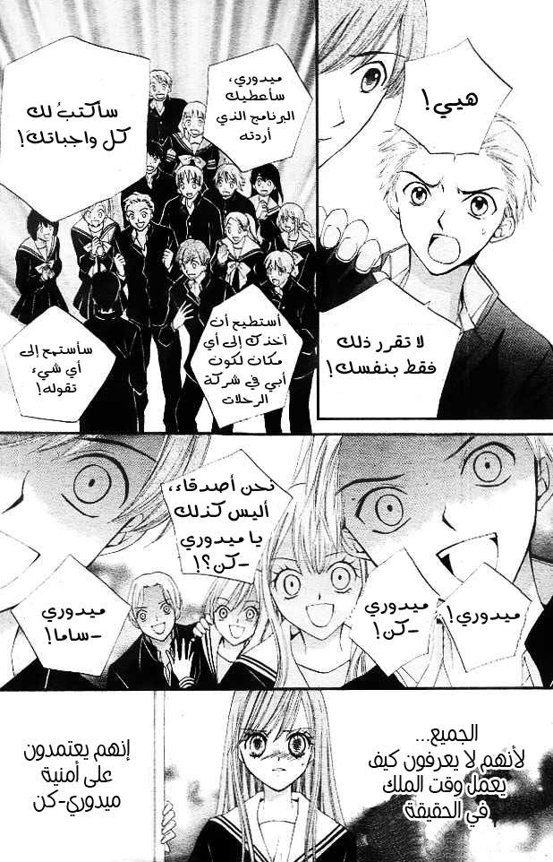 Arisa: Chapter 11 - Page 13