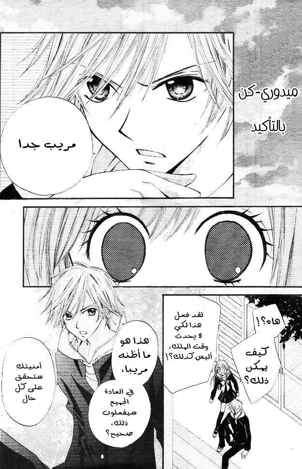 Arisa: Chapter 11 - Page 15