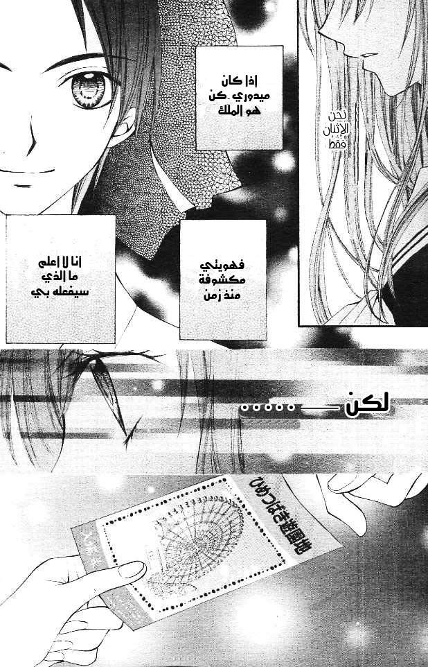 Arisa: Chapter 11 - Page 19