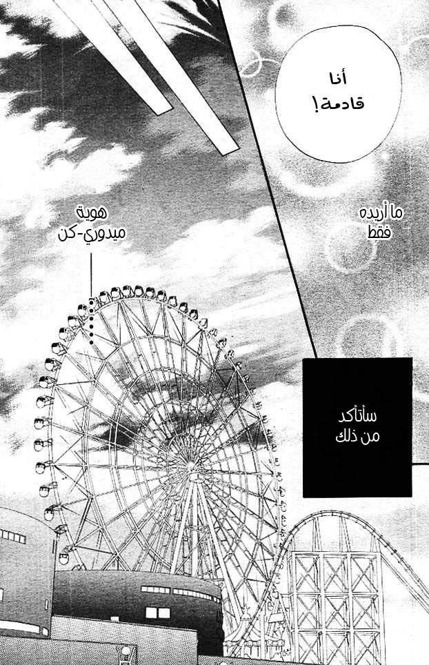 Arisa: Chapter 11 - Page 20