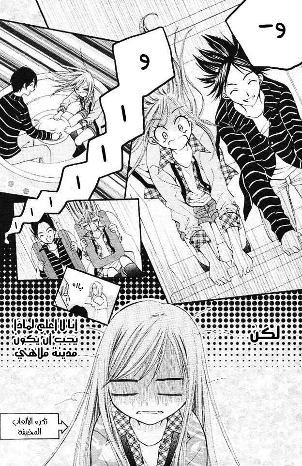 Arisa: Chapter 11 - Page 21