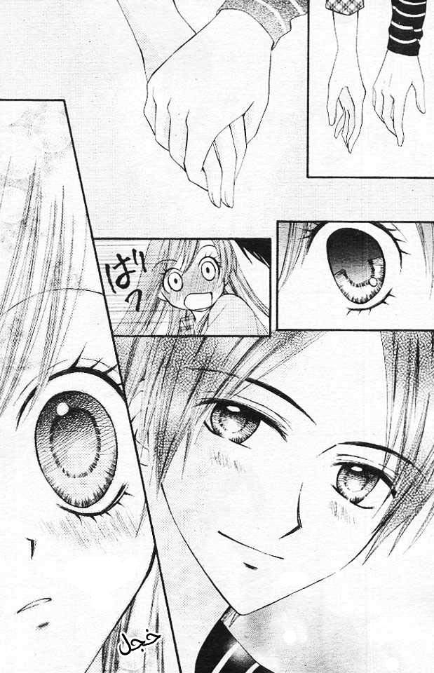 Arisa: Chapter 11 - Page 23