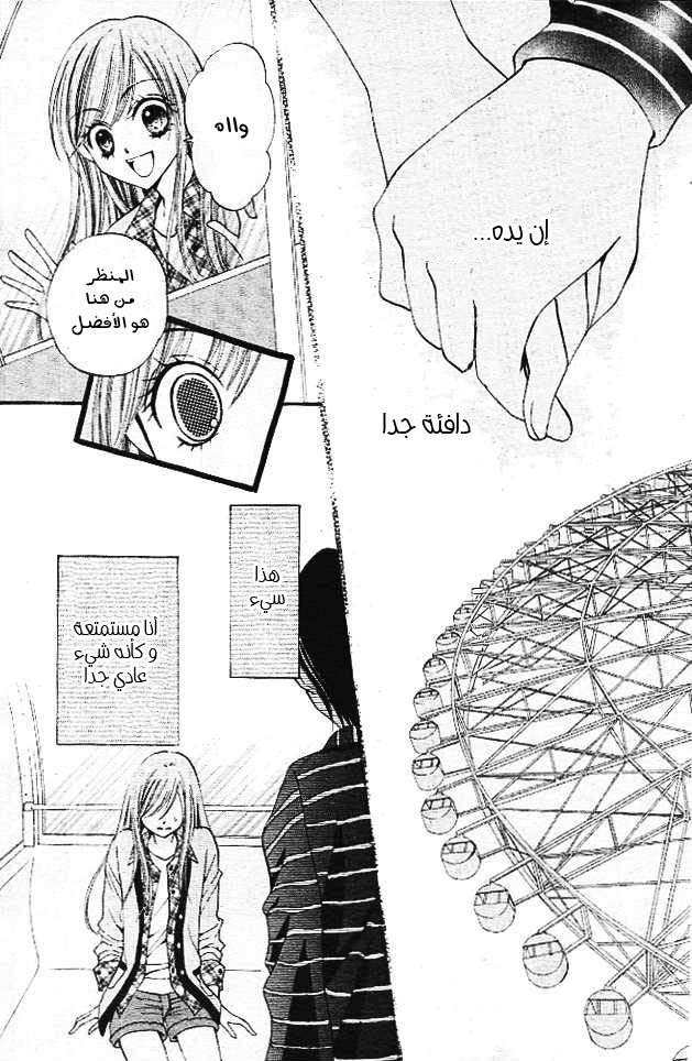 Arisa: Chapter 11 - Page 24