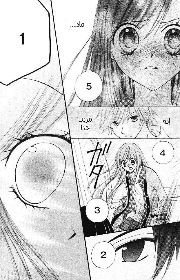 Arisa: Chapter 11 - Page 26