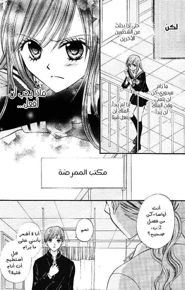 Arisa: Chapter 11 - Page 32