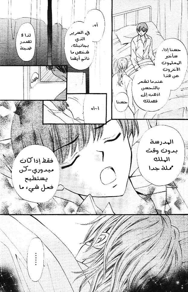 Arisa: Chapter 11 - Page 33