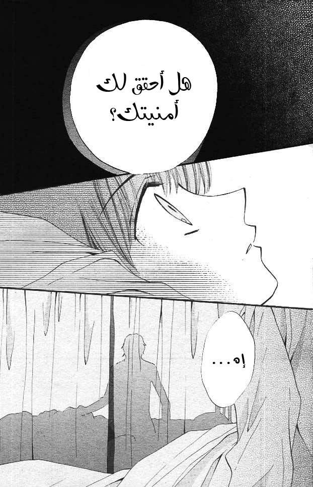 Arisa: Chapter 11 - Page 34