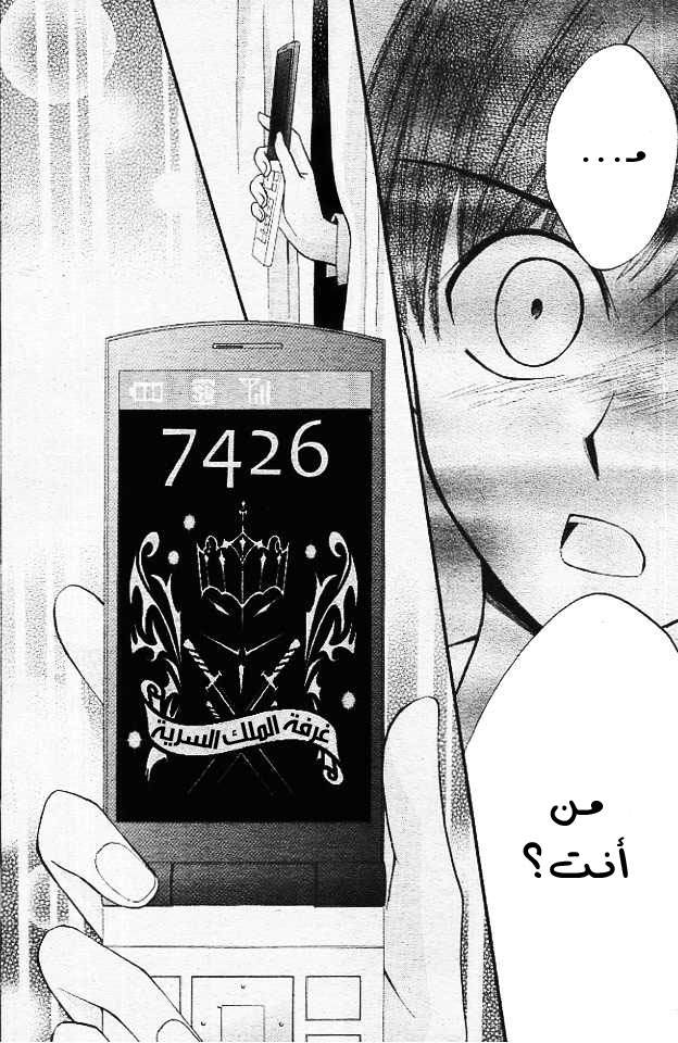 Arisa: Chapter 11 - Page 35