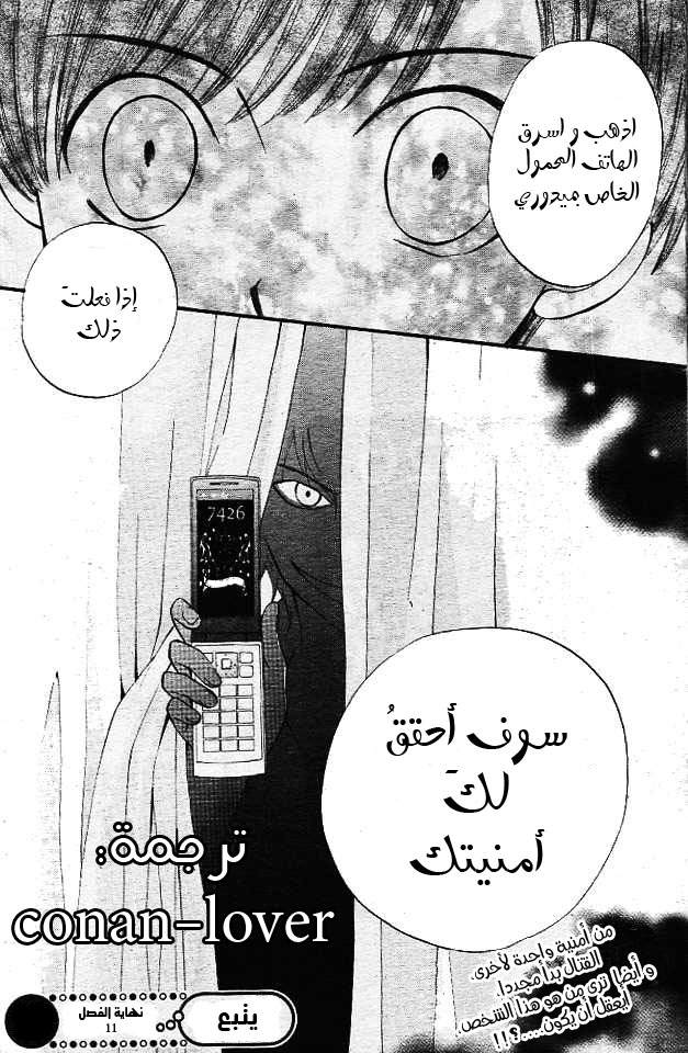 Arisa: Chapter 11 - Page 36