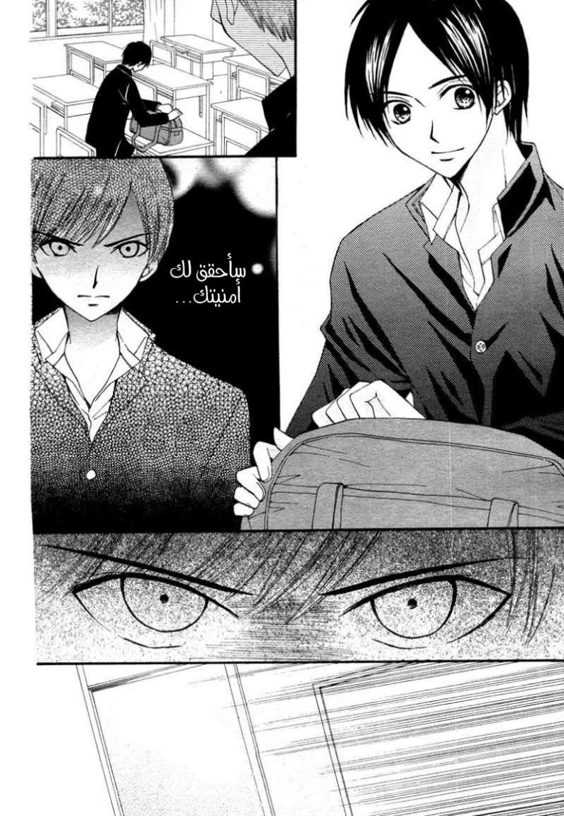 Arisa: Chapter 12 - Page 3